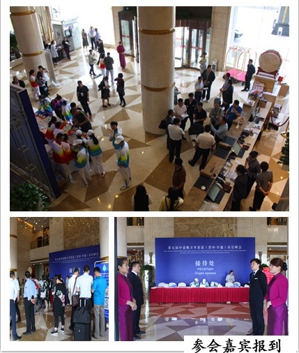平遥峰岩建国饭店圆满完成 “第五届中蒙俄万里茶道市长峰会” 接待工作 ——接待篇